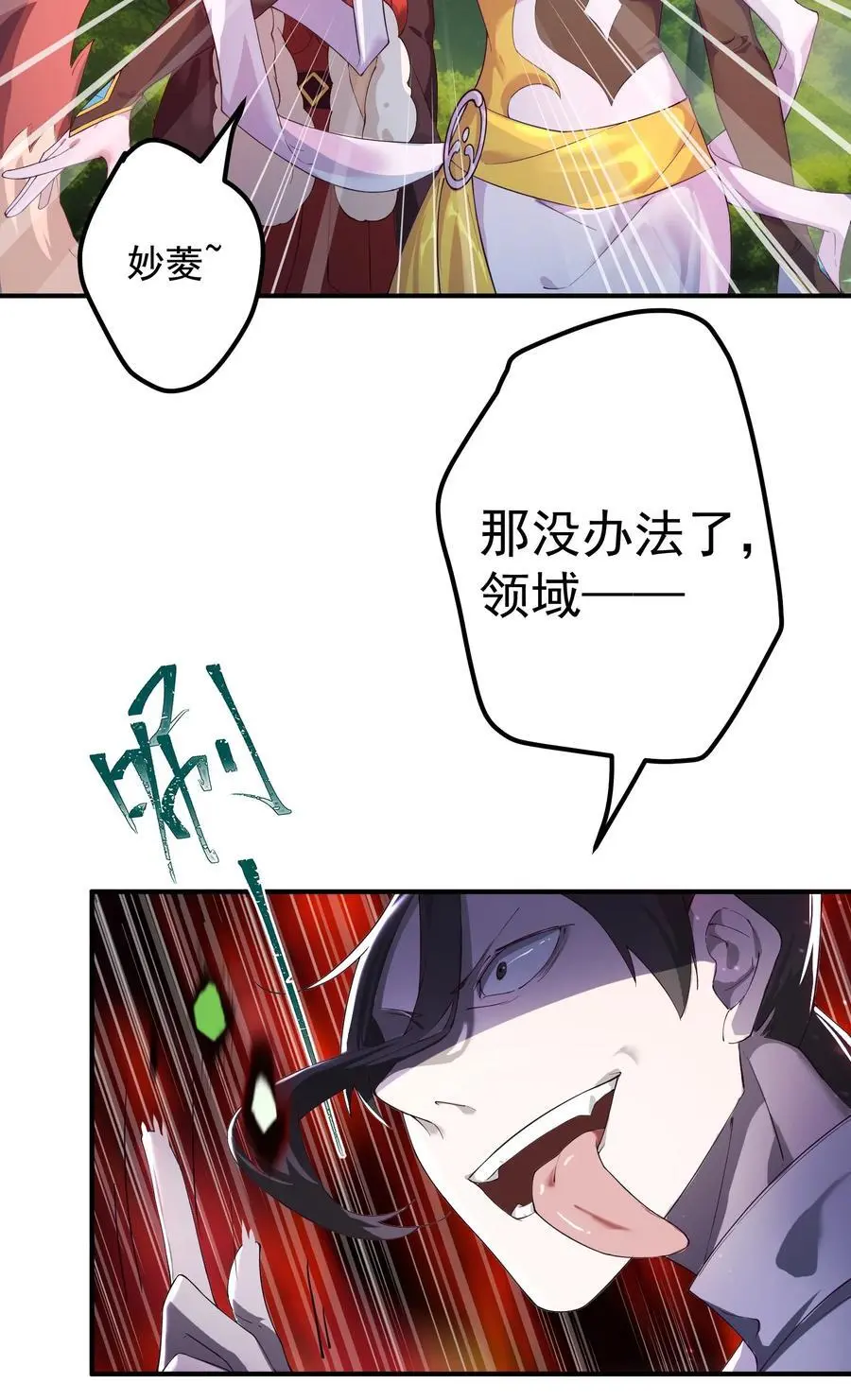 55 出发青龙脉 第30页