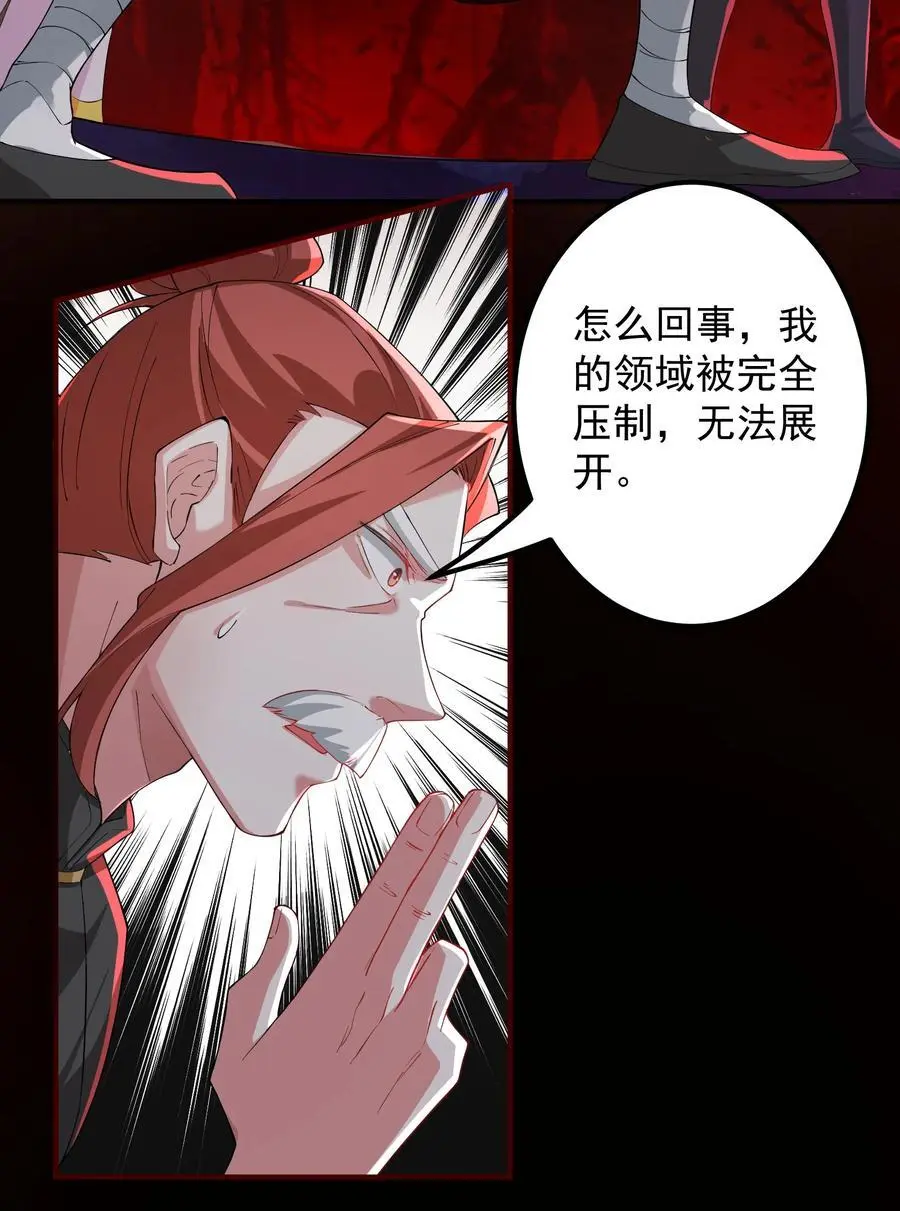 55 出发青龙脉 第34页