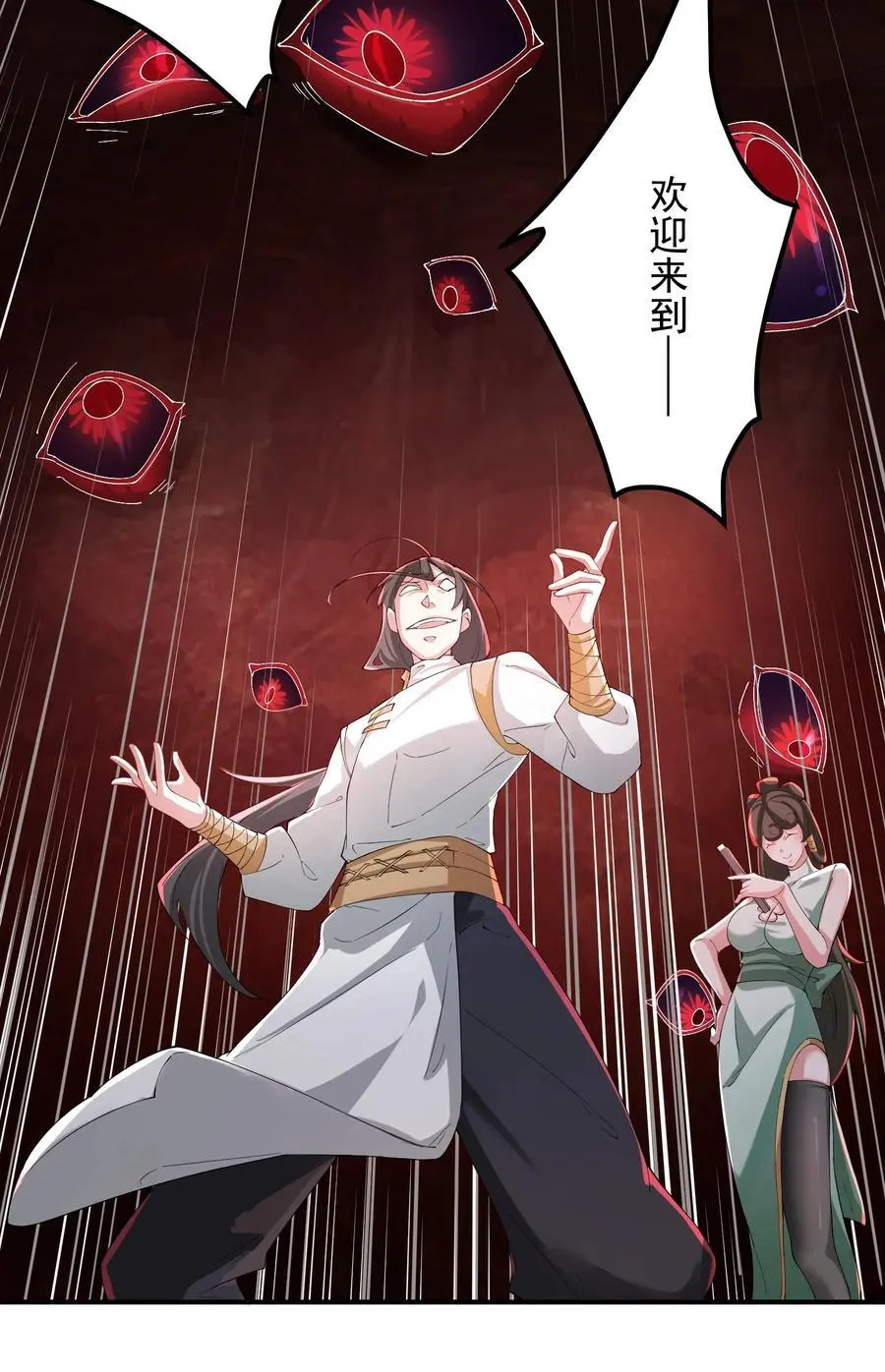 55 出发青龙脉 第36页