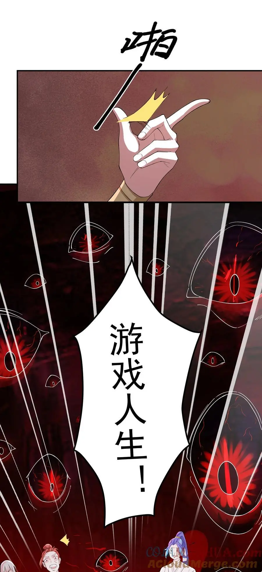55 出发青龙脉 第37页