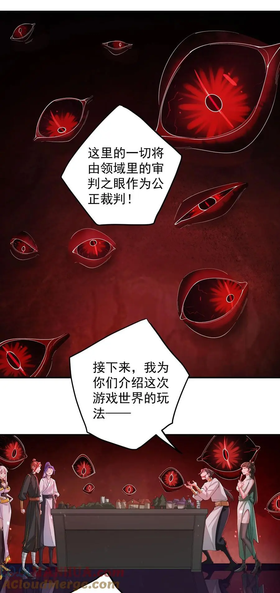 56 大富翁？——上 第3页