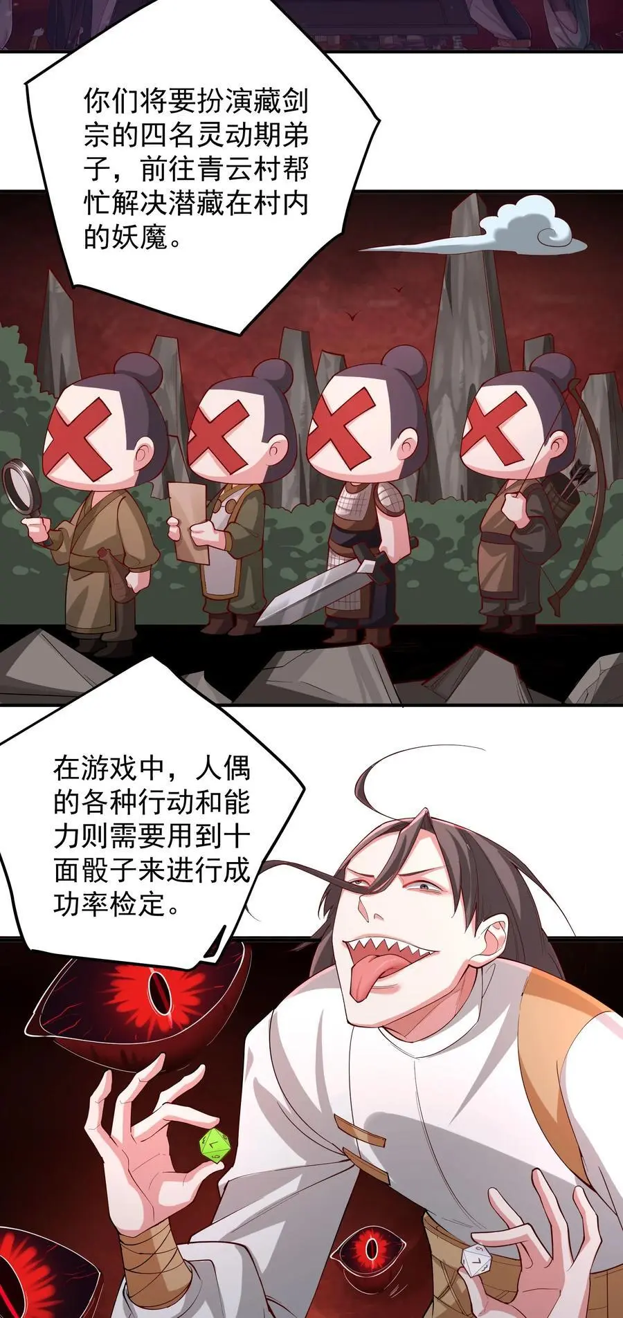 56 大富翁？——上 第4页