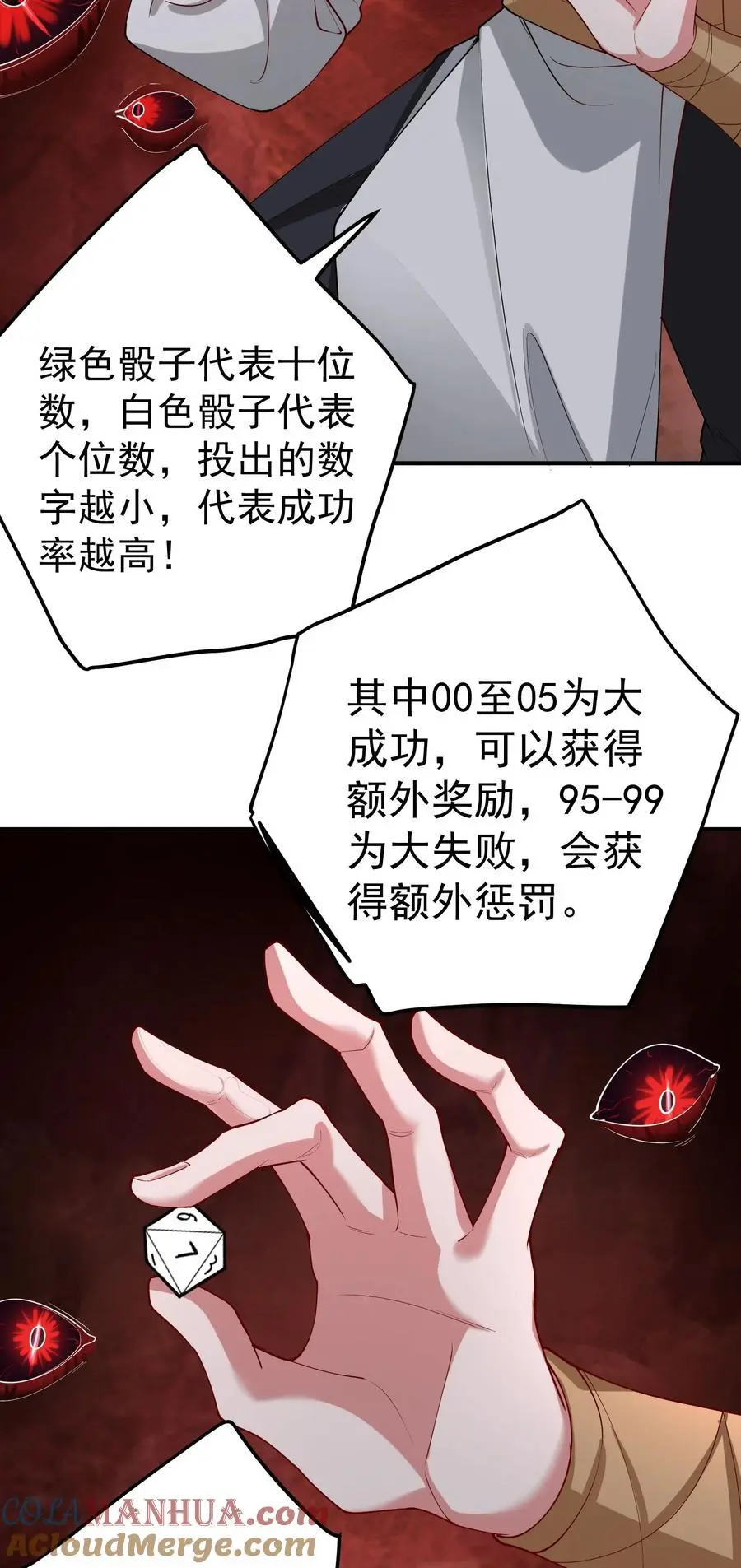 56 大富翁？——上 第5页
