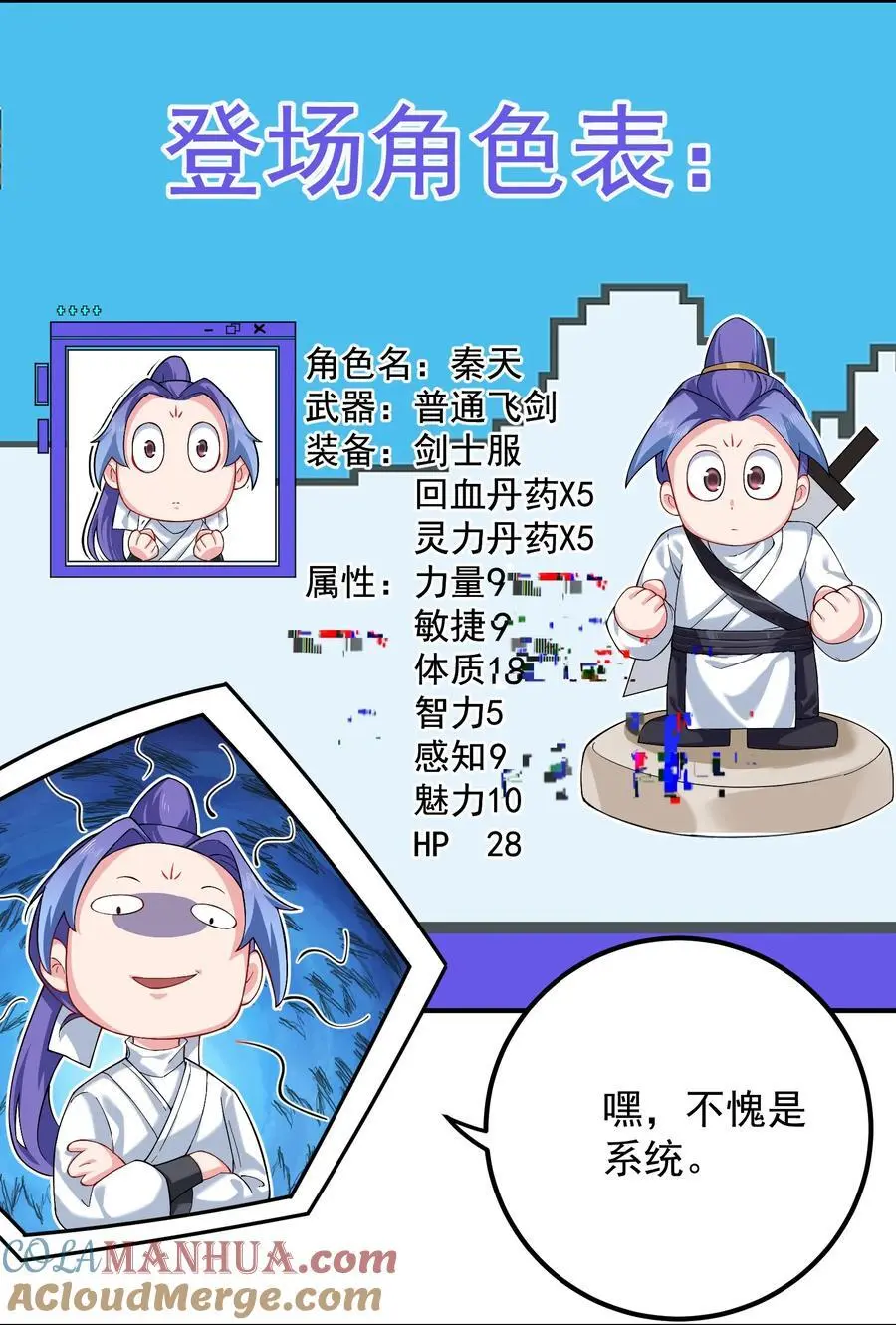 56 大富翁？——上 第9页