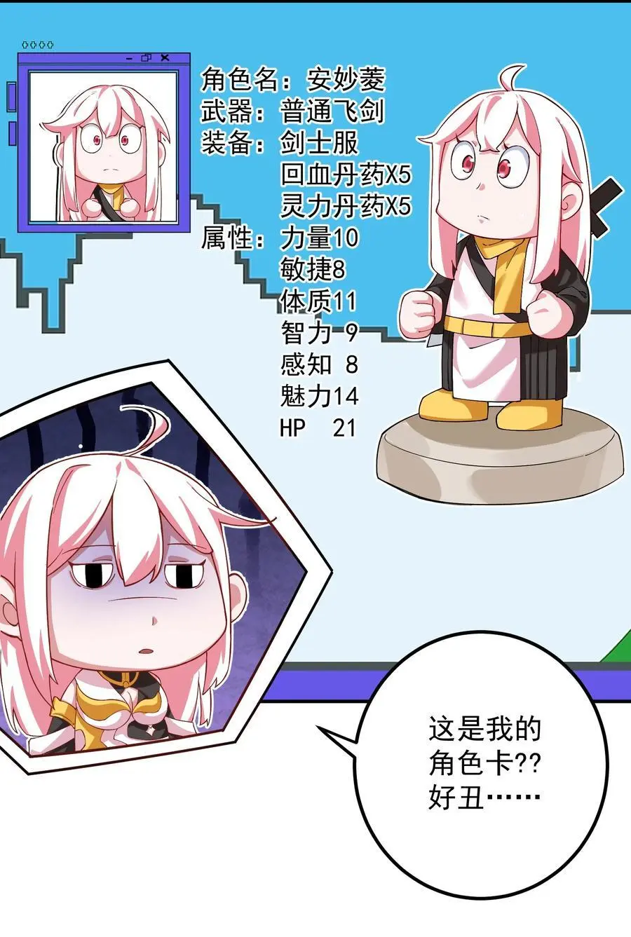 56 大富翁？——上 第10页
