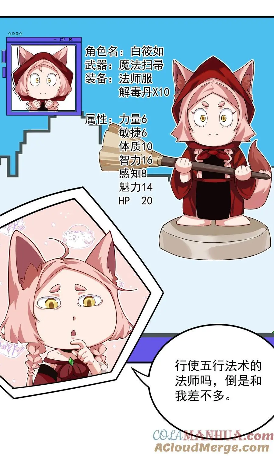 56 大富翁？——上 第11页