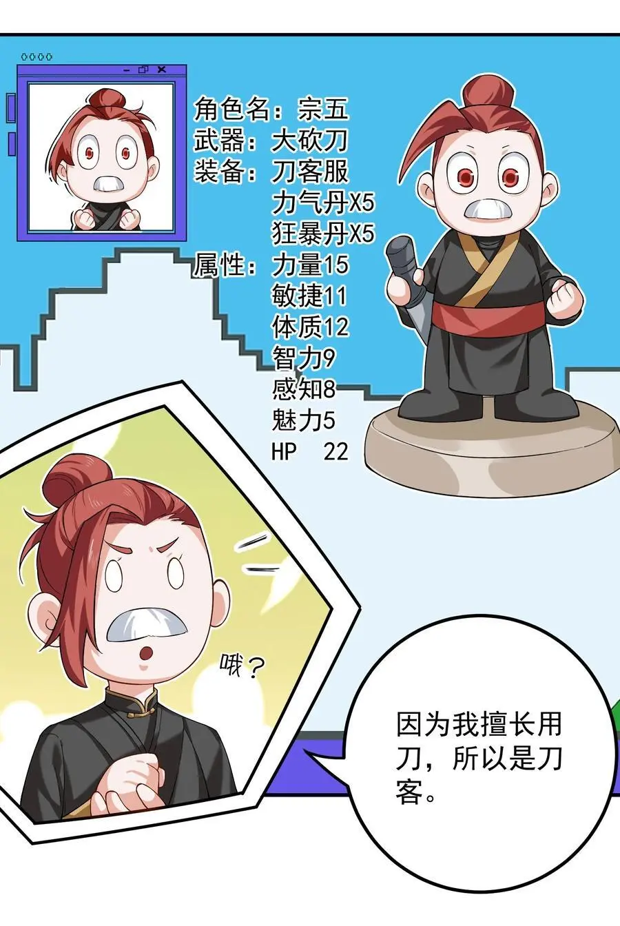 56 大富翁？——上 第12页