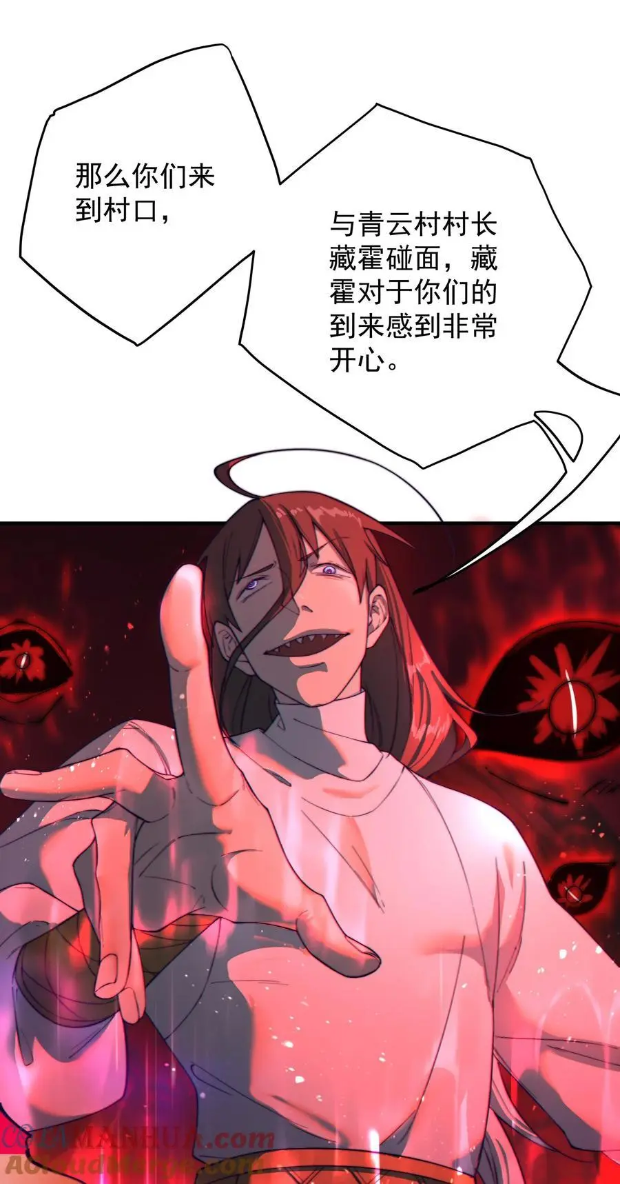 56 大富翁？——上 第13页
