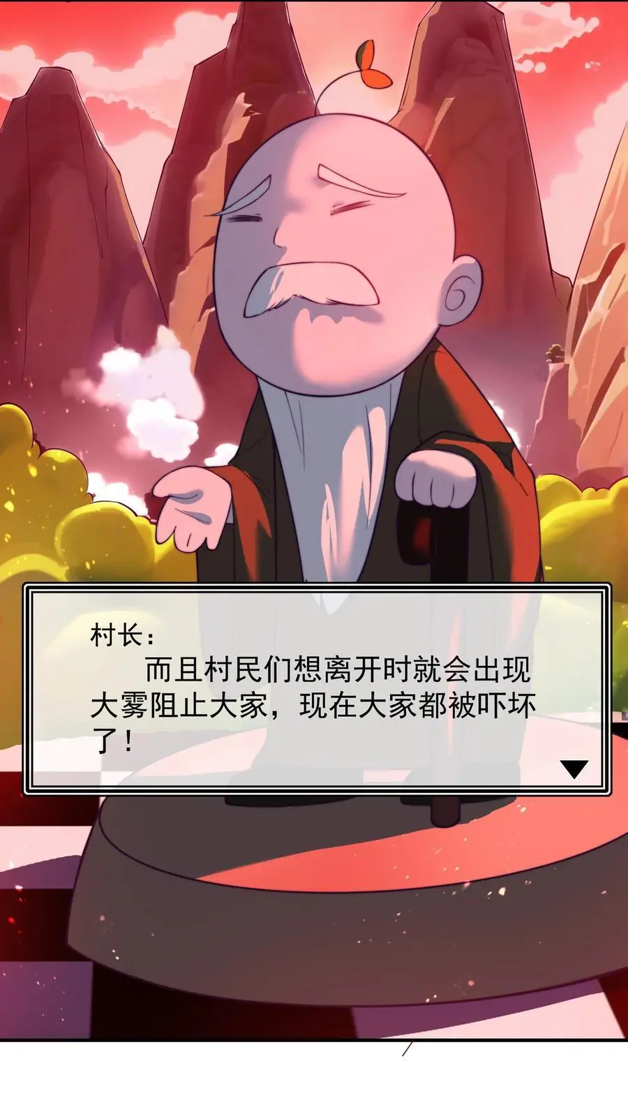 56 大富翁？——上 第16页