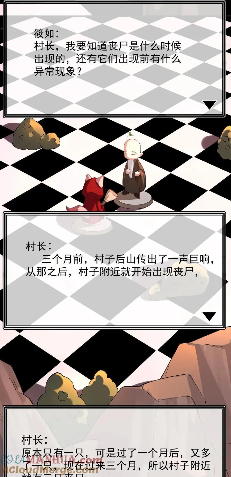 56 大富翁？——上 第19页