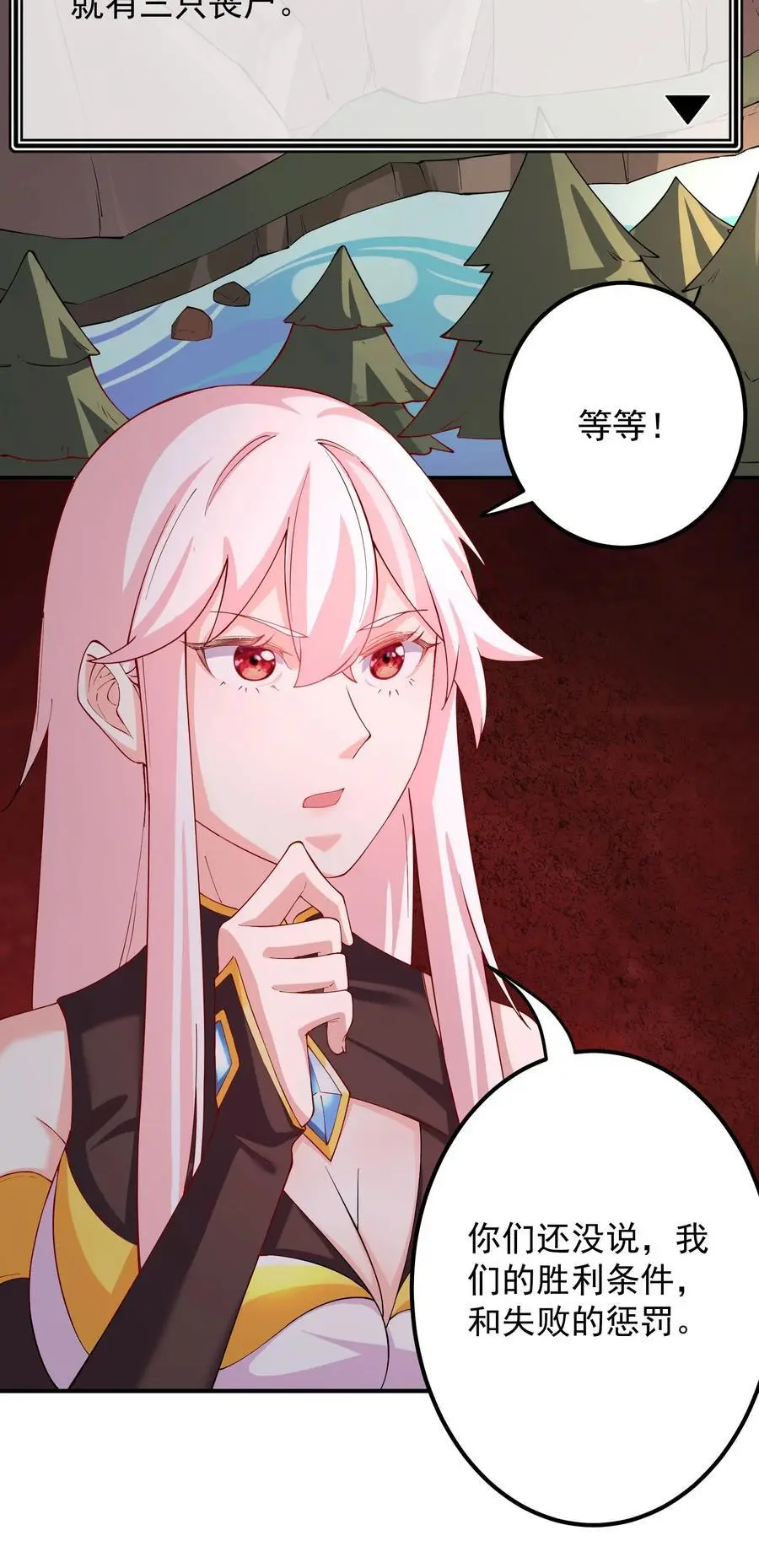 56 大富翁？——上 第20页