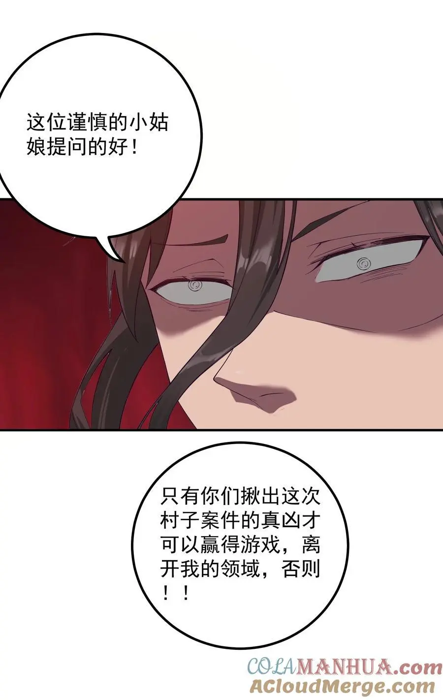 56 大富翁？——上 第21页
