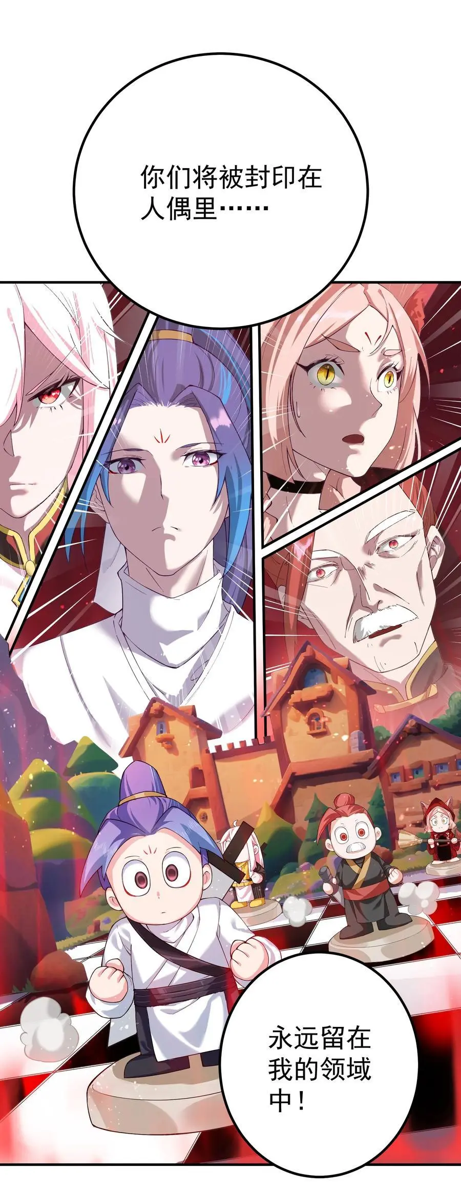 56 大富翁？——上 第22页