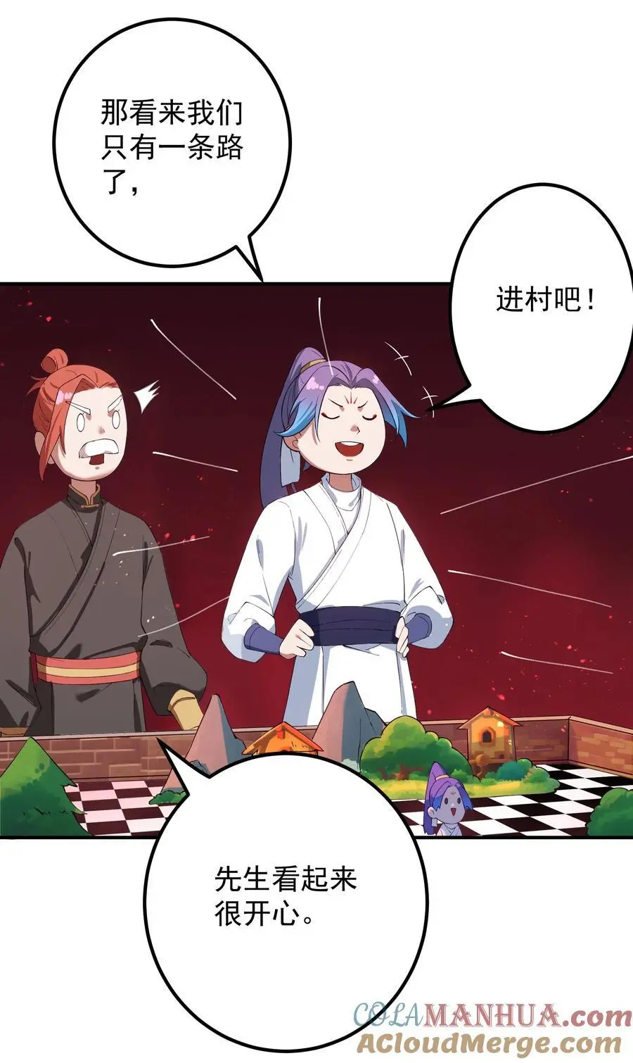 56 大富翁？——上 第23页