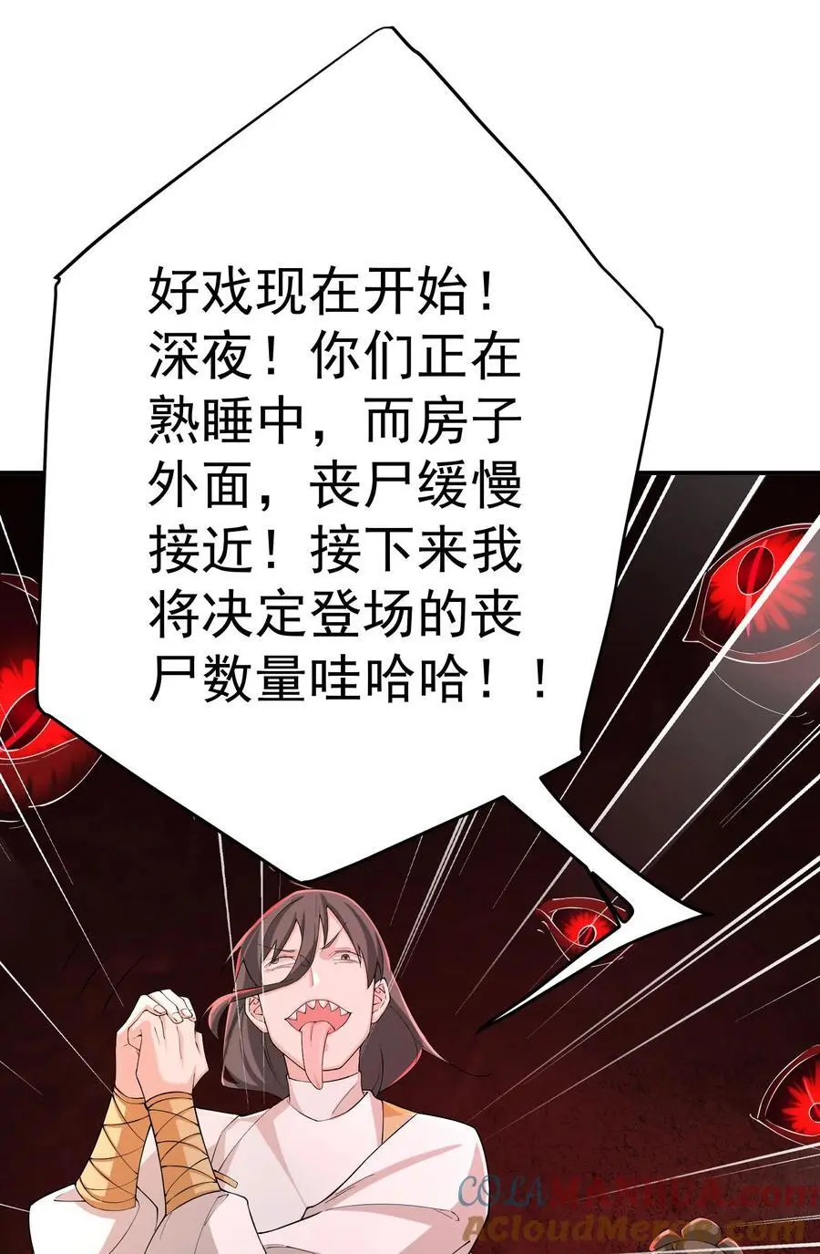 56 大富翁？——上 第27页