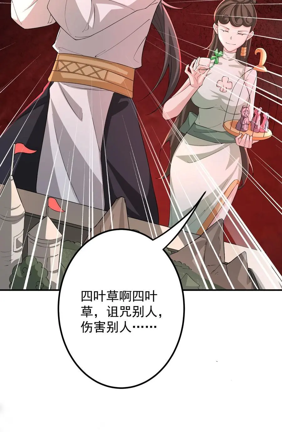56 大富翁？——上 第28页