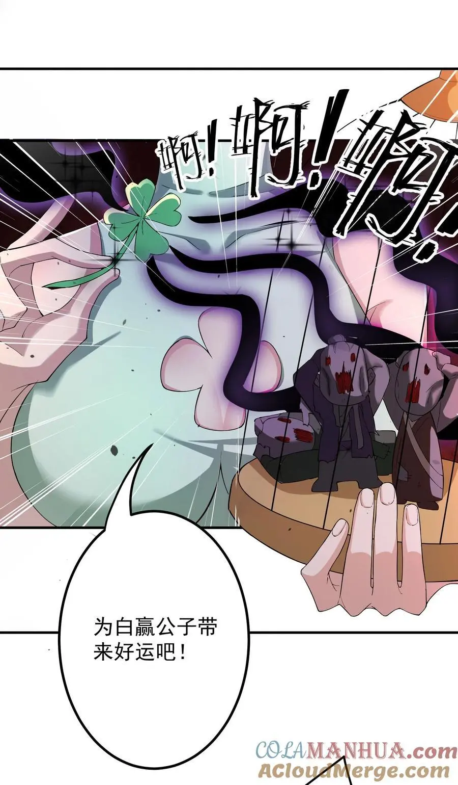 56 大富翁？——上 第29页
