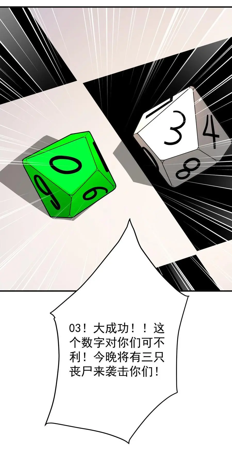 56 大富翁？——上 第32页