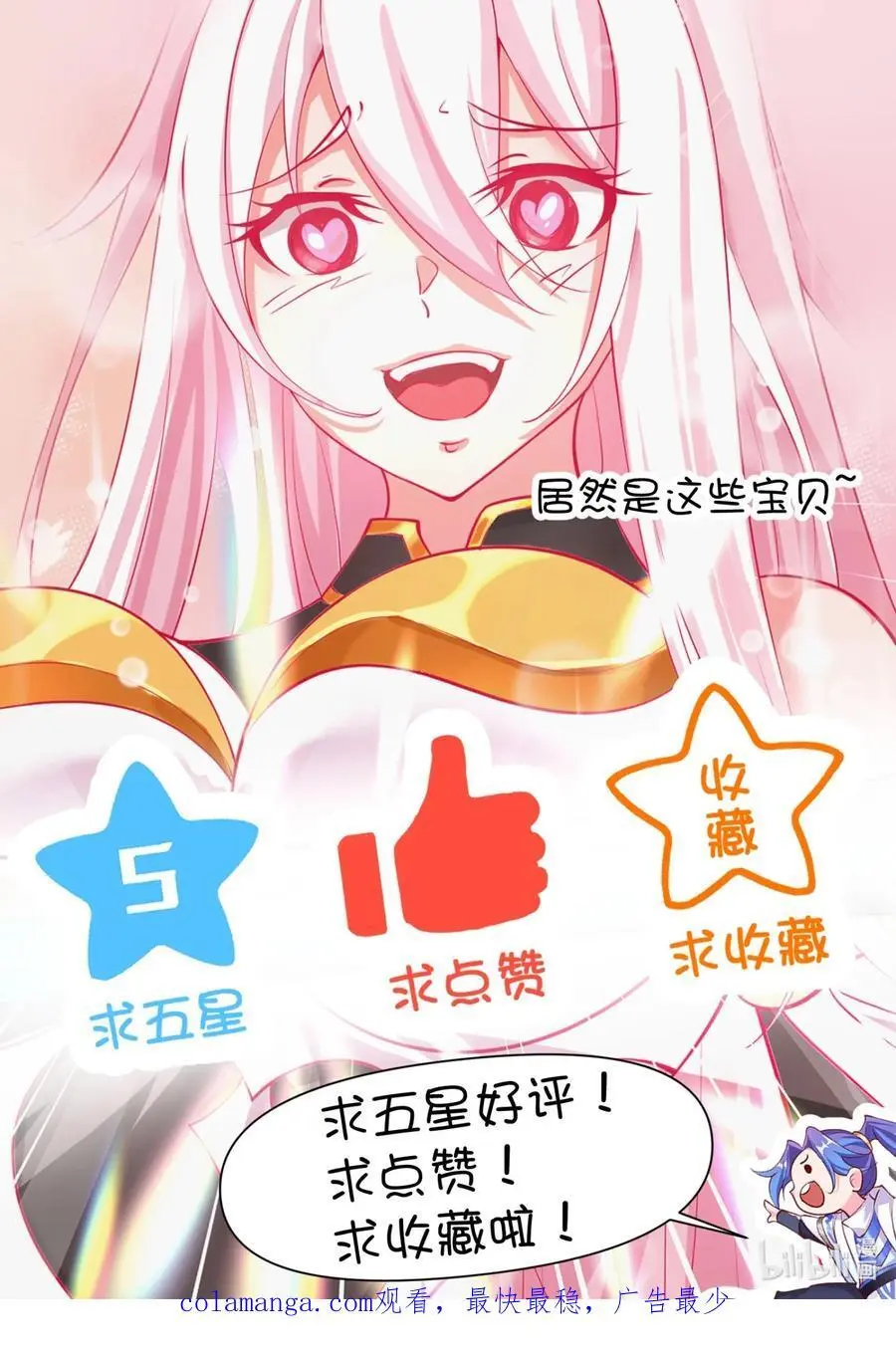 56 大富翁？——上 第36页
