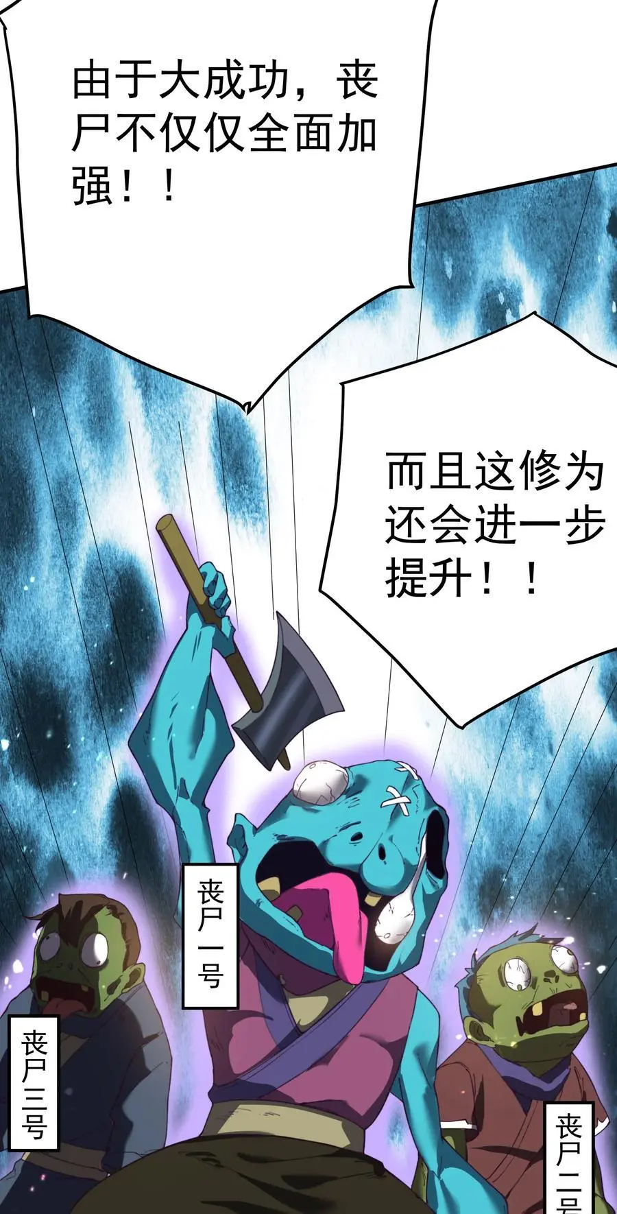 57 大富翁——下 第4页