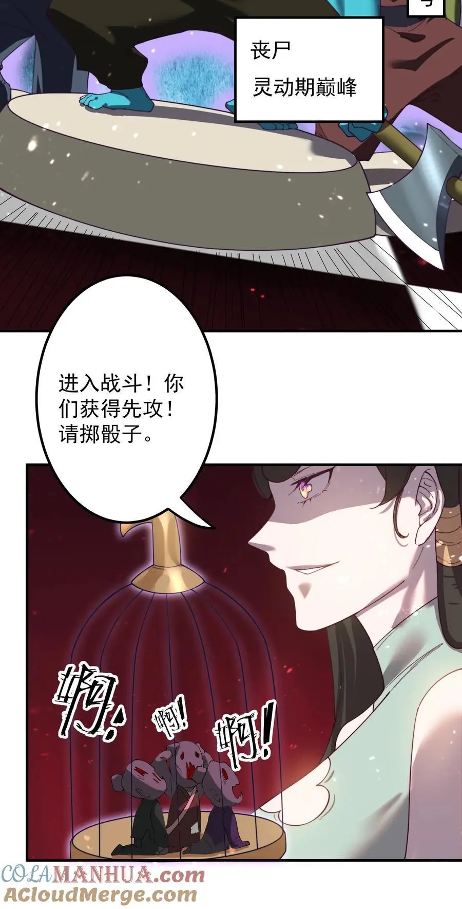 57 大富翁——下 第5页