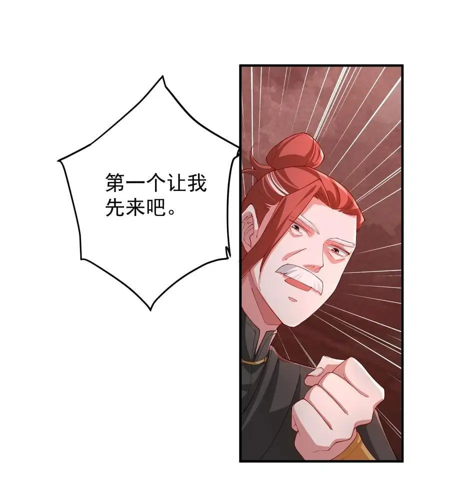 57 大富翁——下 第6页