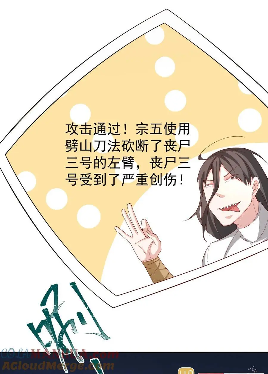 57 大富翁——下 第9页