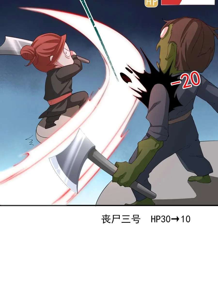 57 大富翁——下 第10页