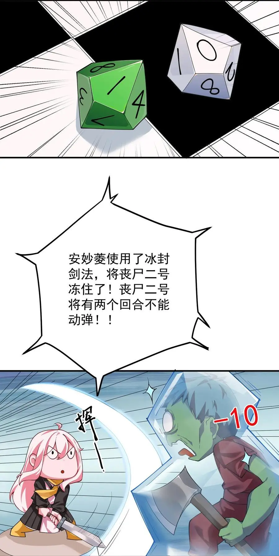 57 大富翁——下 第12页