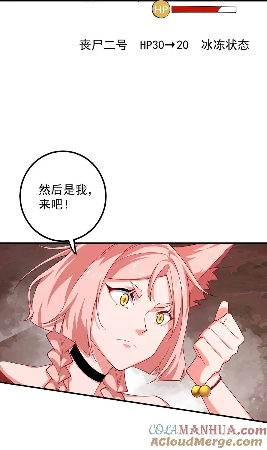57 大富翁——下 第13页