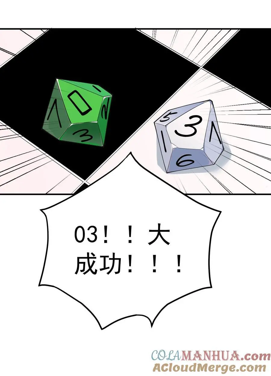57 大富翁——下 第15页