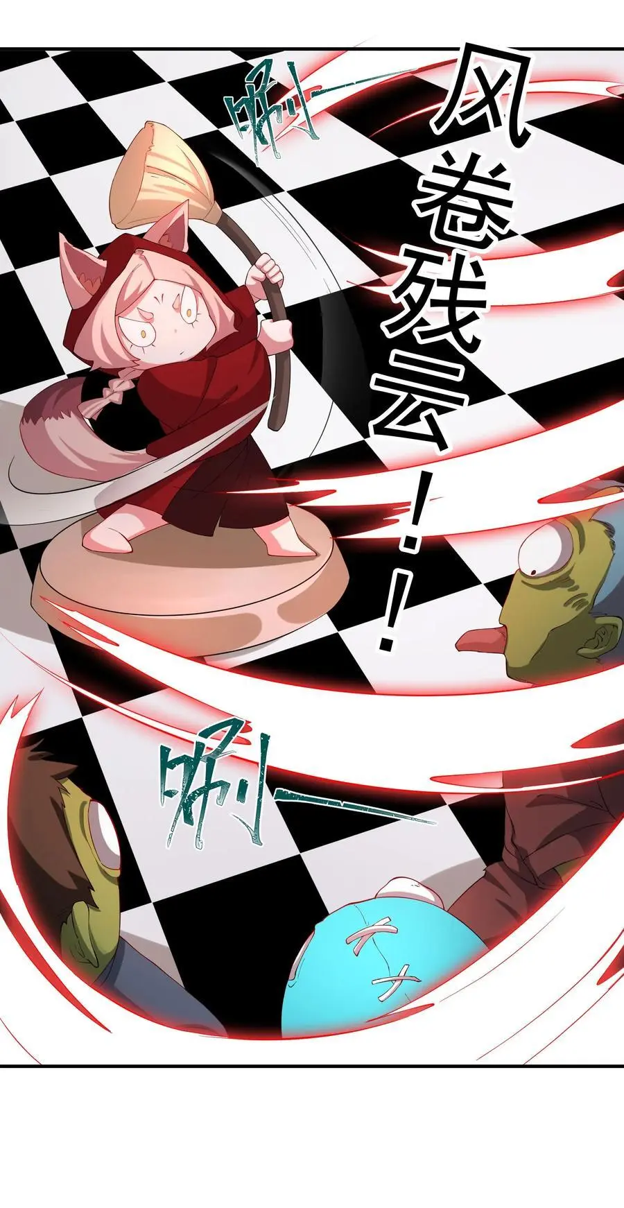 57 大富翁——下 第18页