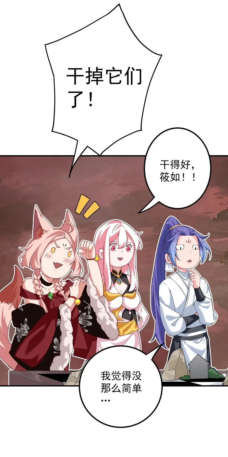 57 大富翁——下 第20页