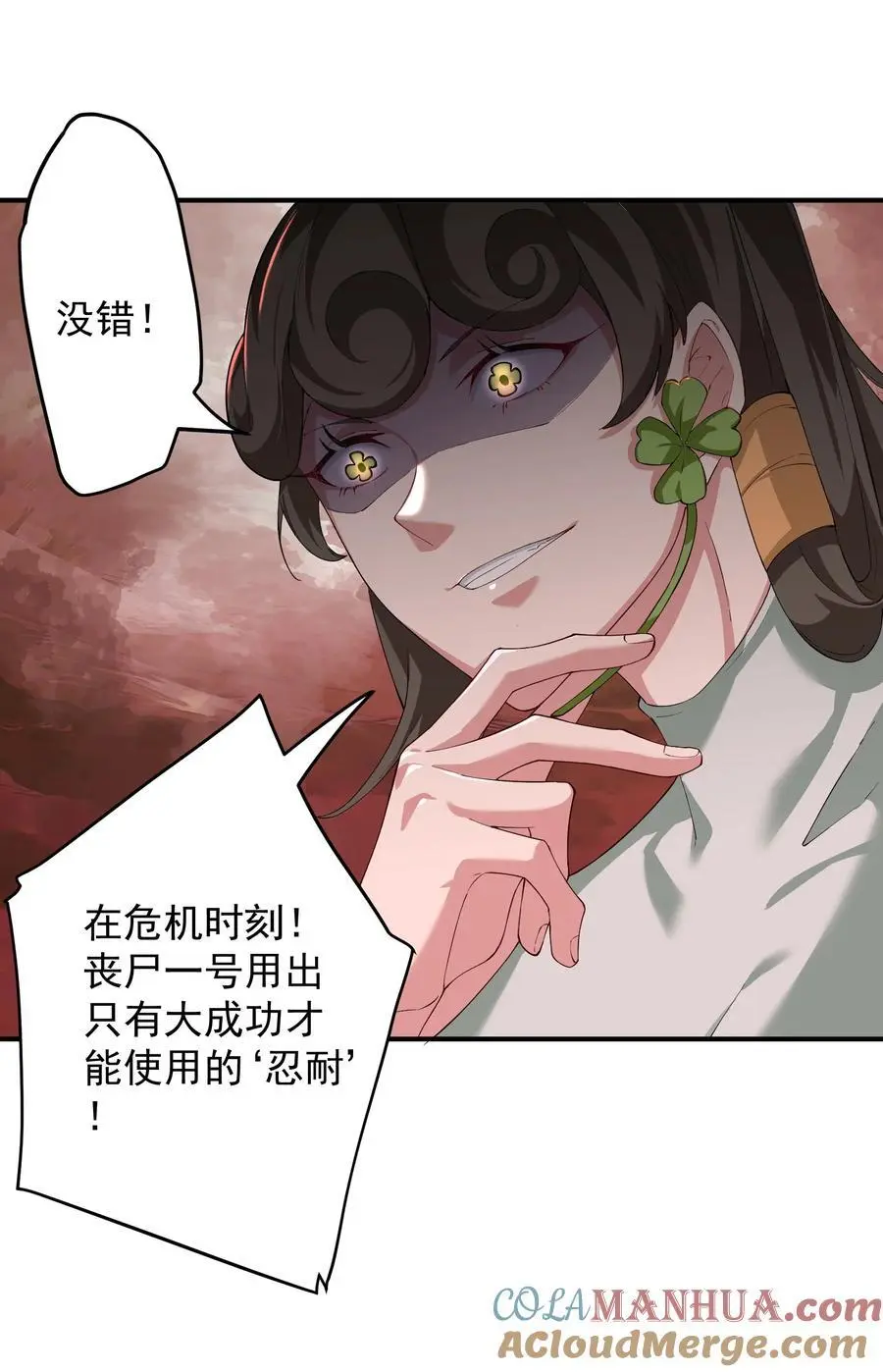 57 大富翁——下 第21页