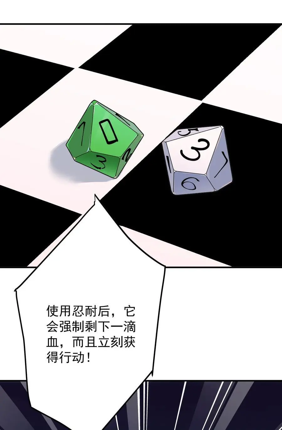 57 大富翁——下 第22页