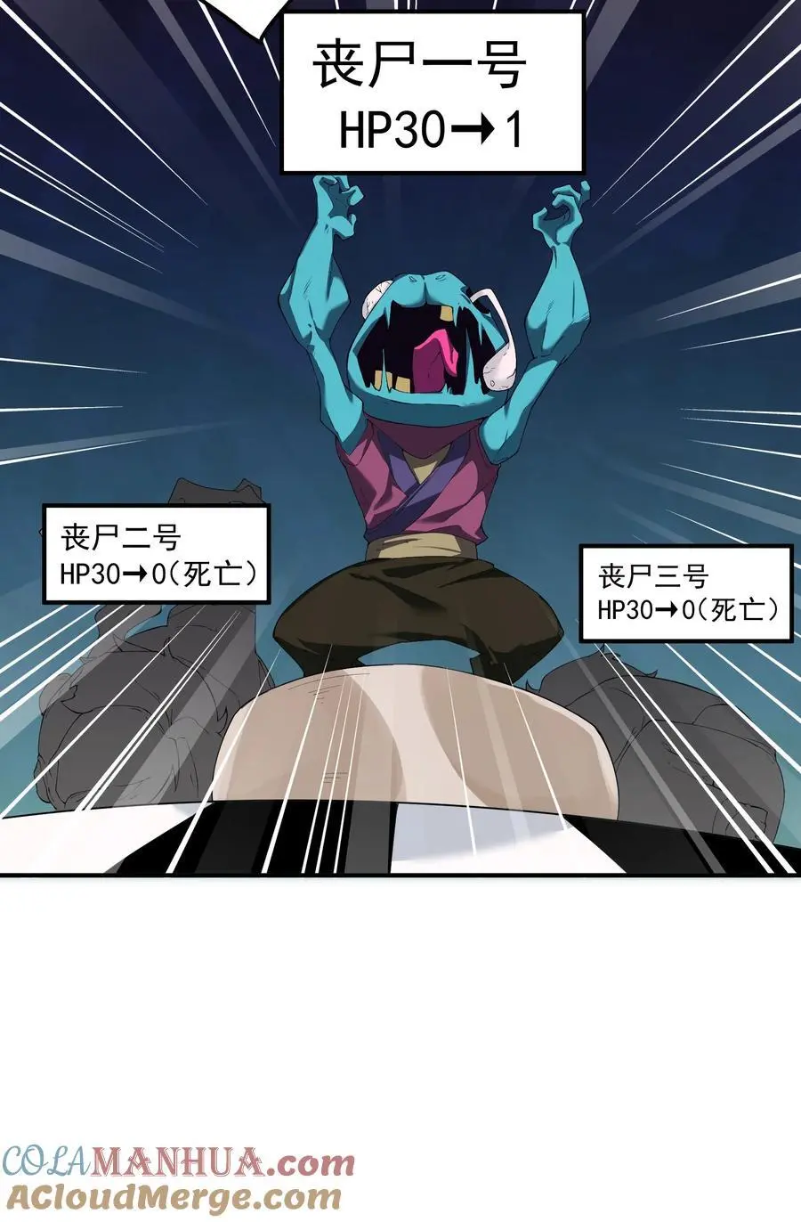 57 大富翁——下 第23页