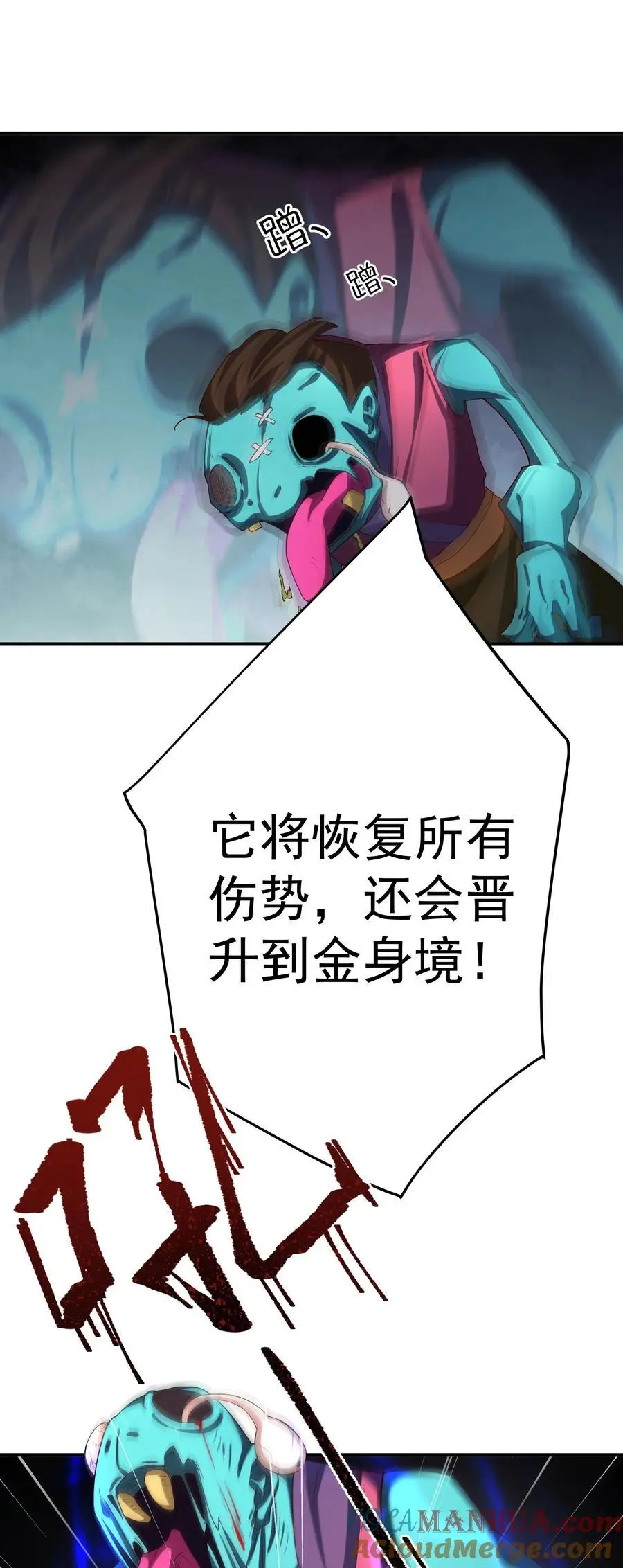 57 大富翁——下 第27页