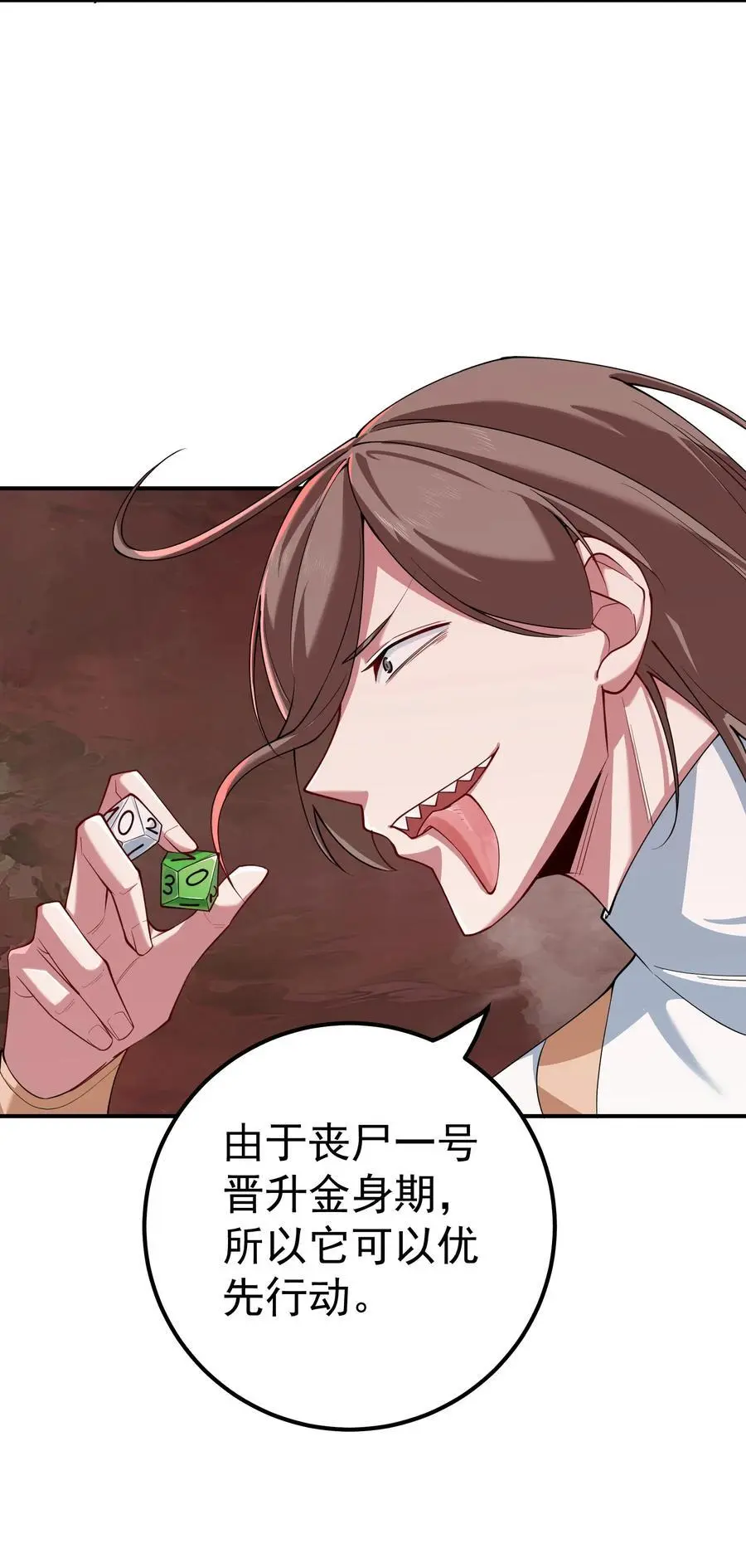 58 隐藏技能解锁 第4页