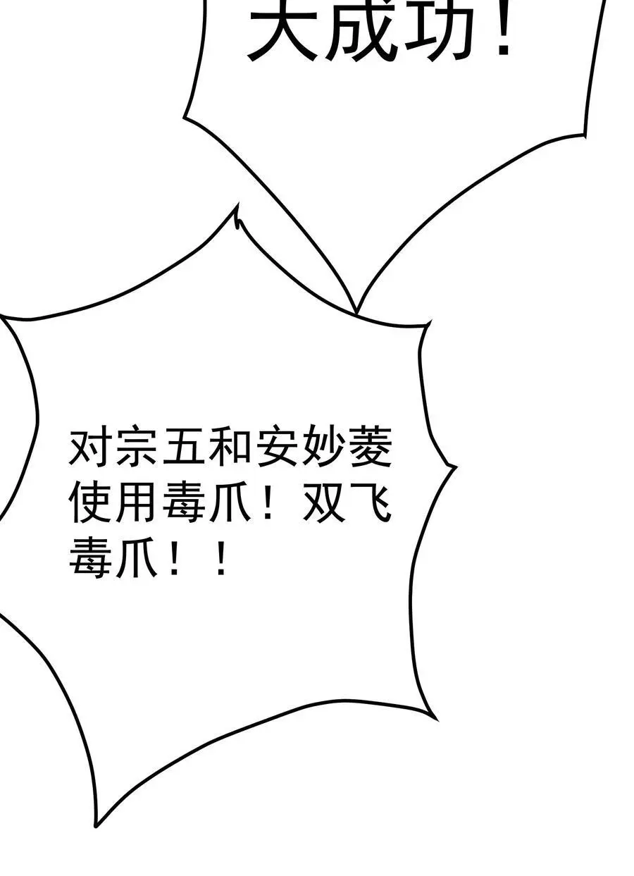 58 隐藏技能解锁 第6页