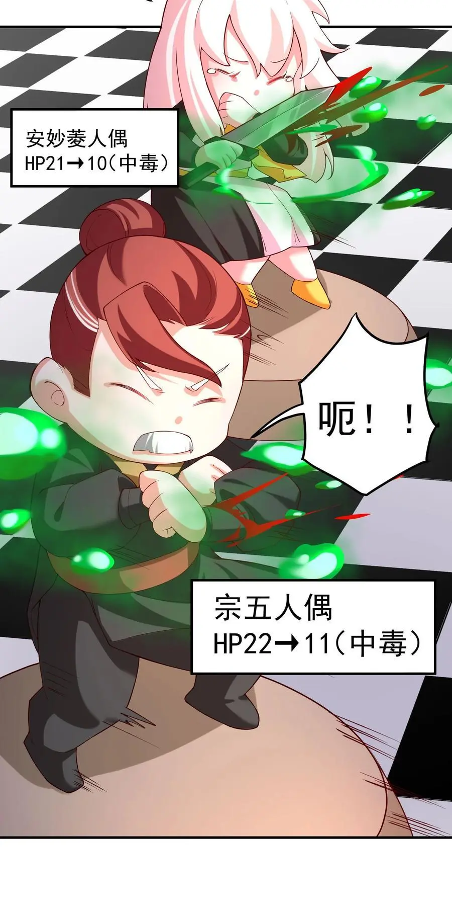 58 隐藏技能解锁 第8页
