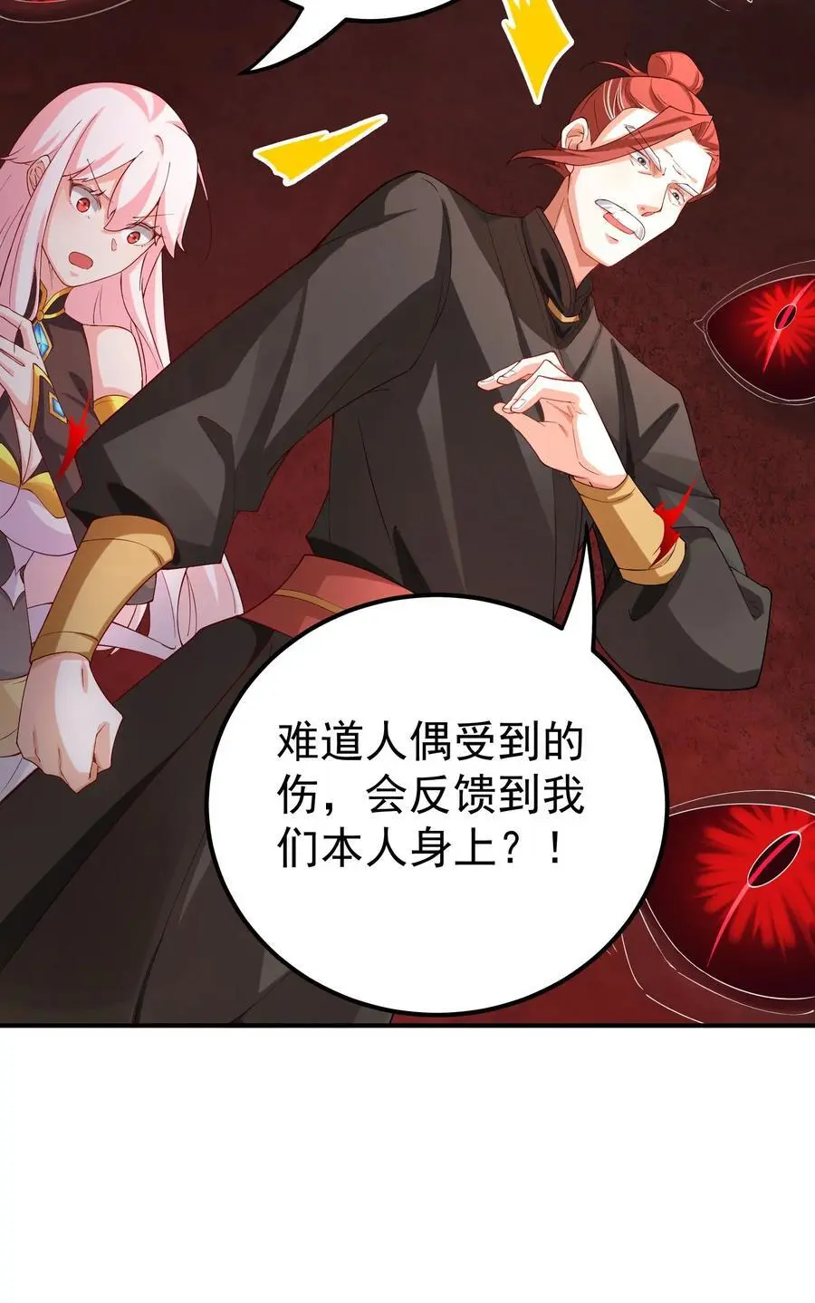 58 隐藏技能解锁 第10页