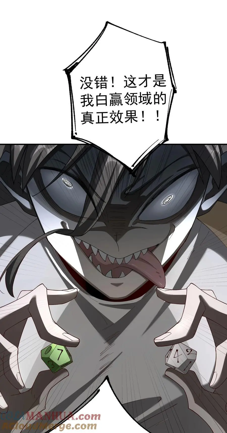58 隐藏技能解锁 第11页