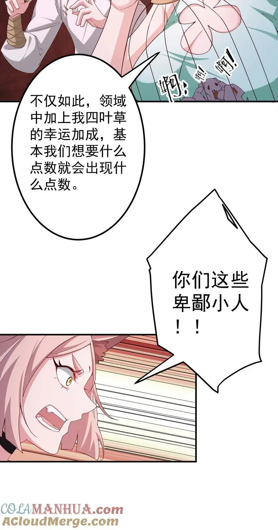 58 隐藏技能解锁 第13页