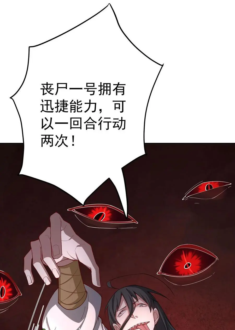 58 隐藏技能解锁 第14页
