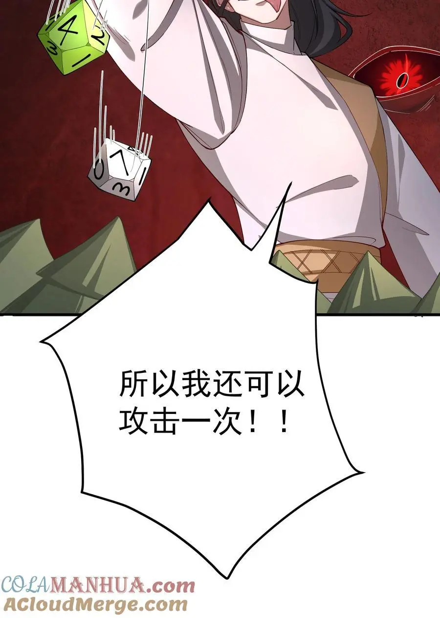 58 隐藏技能解锁 第15页
