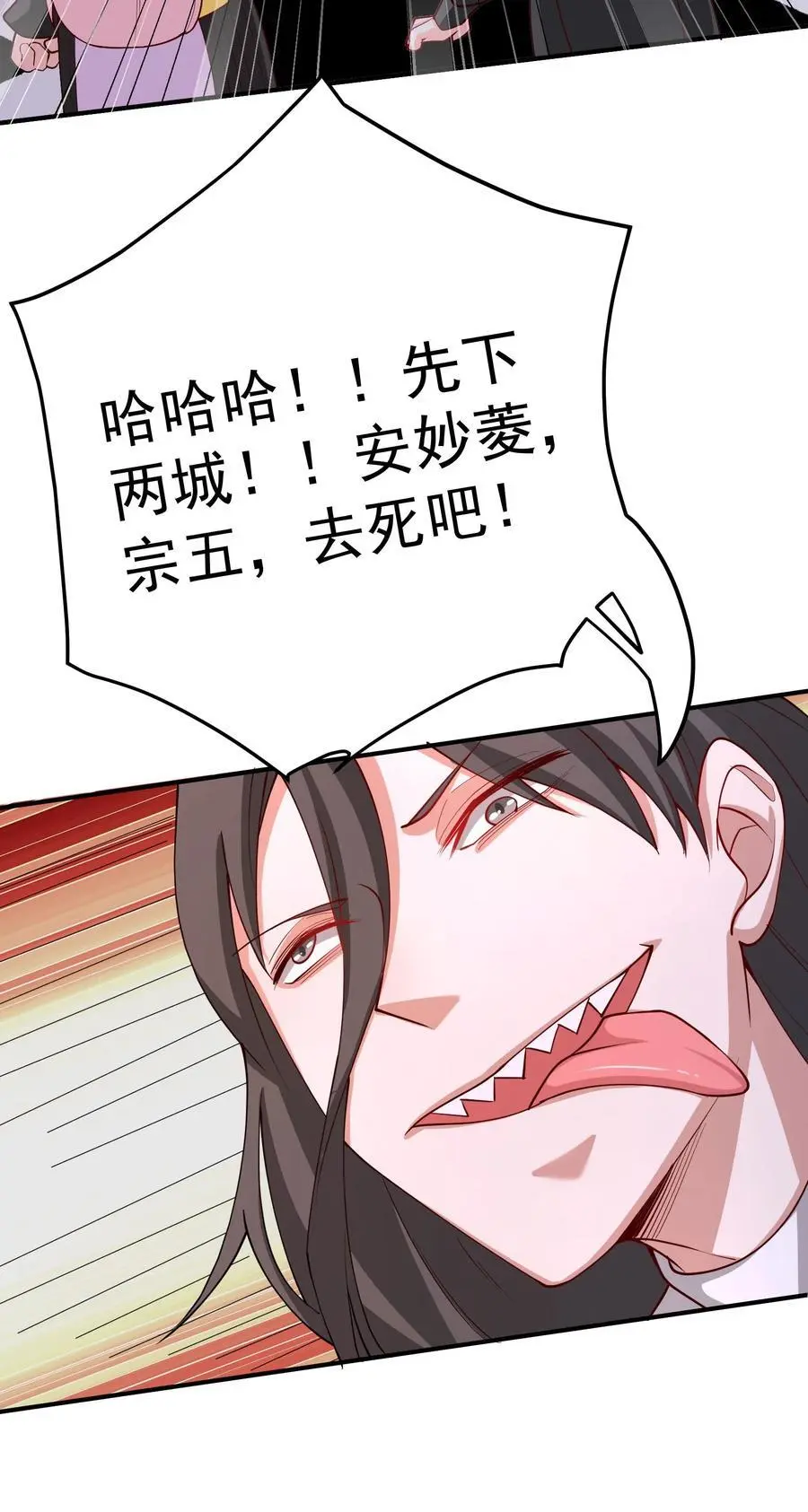 58 隐藏技能解锁 第18页