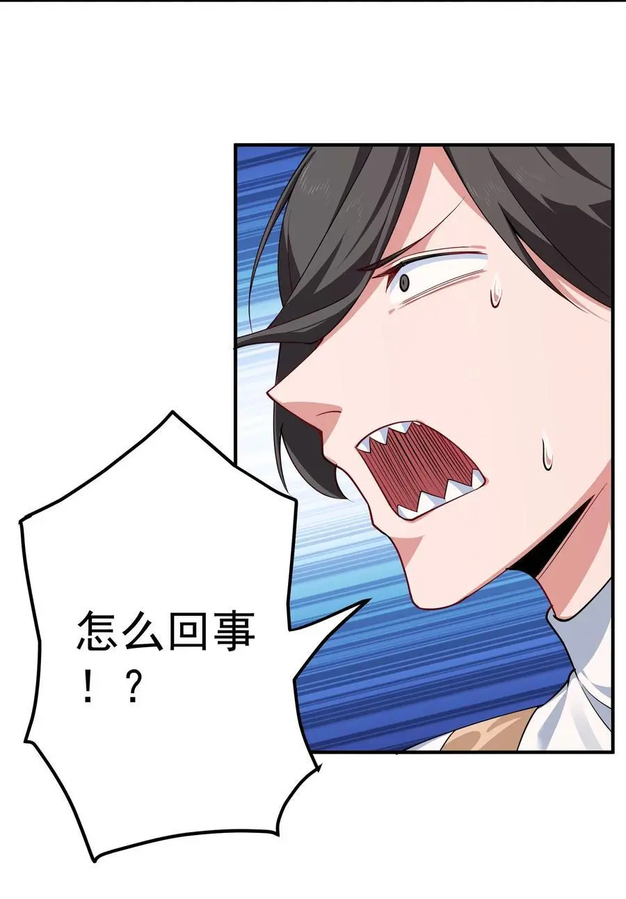 58 隐藏技能解锁 第24页