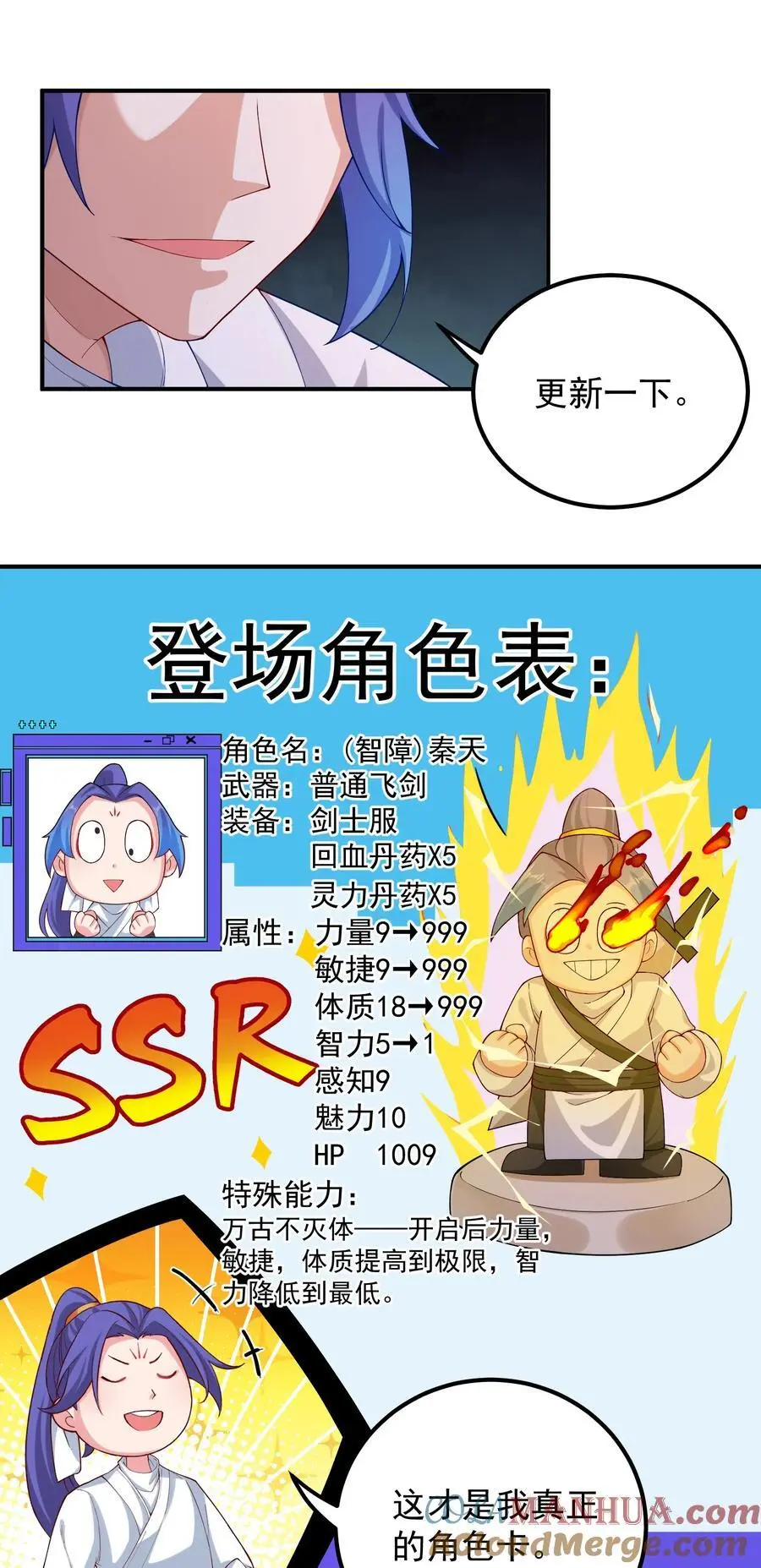 58 隐藏技能解锁 第25页