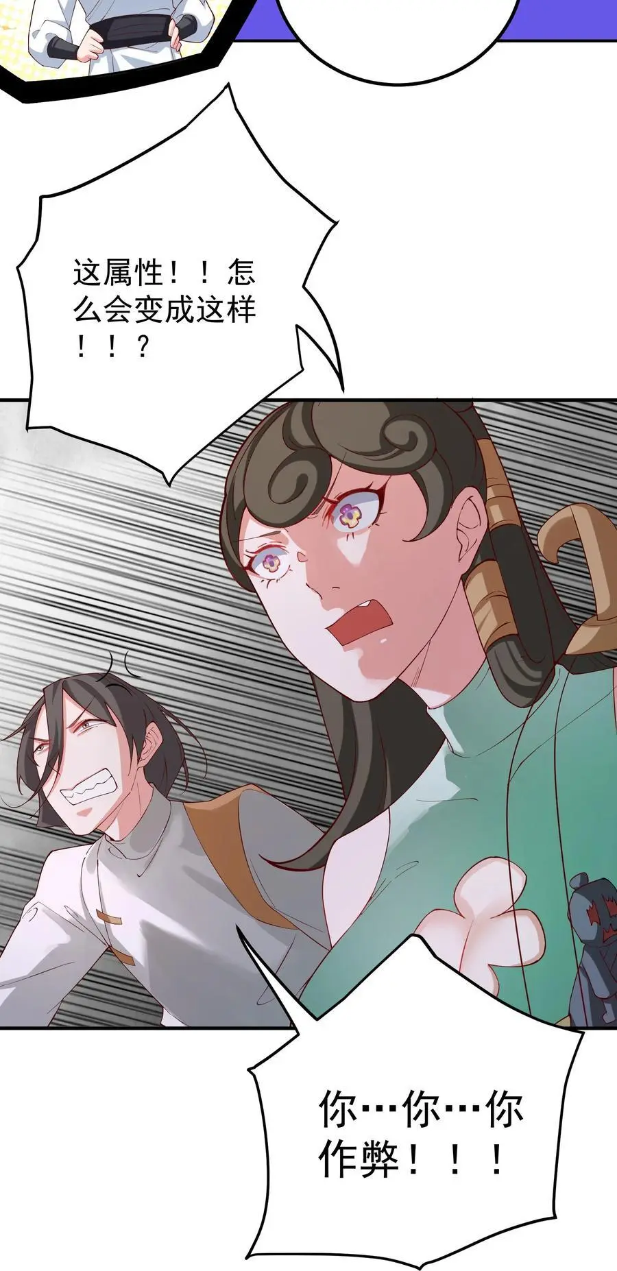 58 隐藏技能解锁 第26页