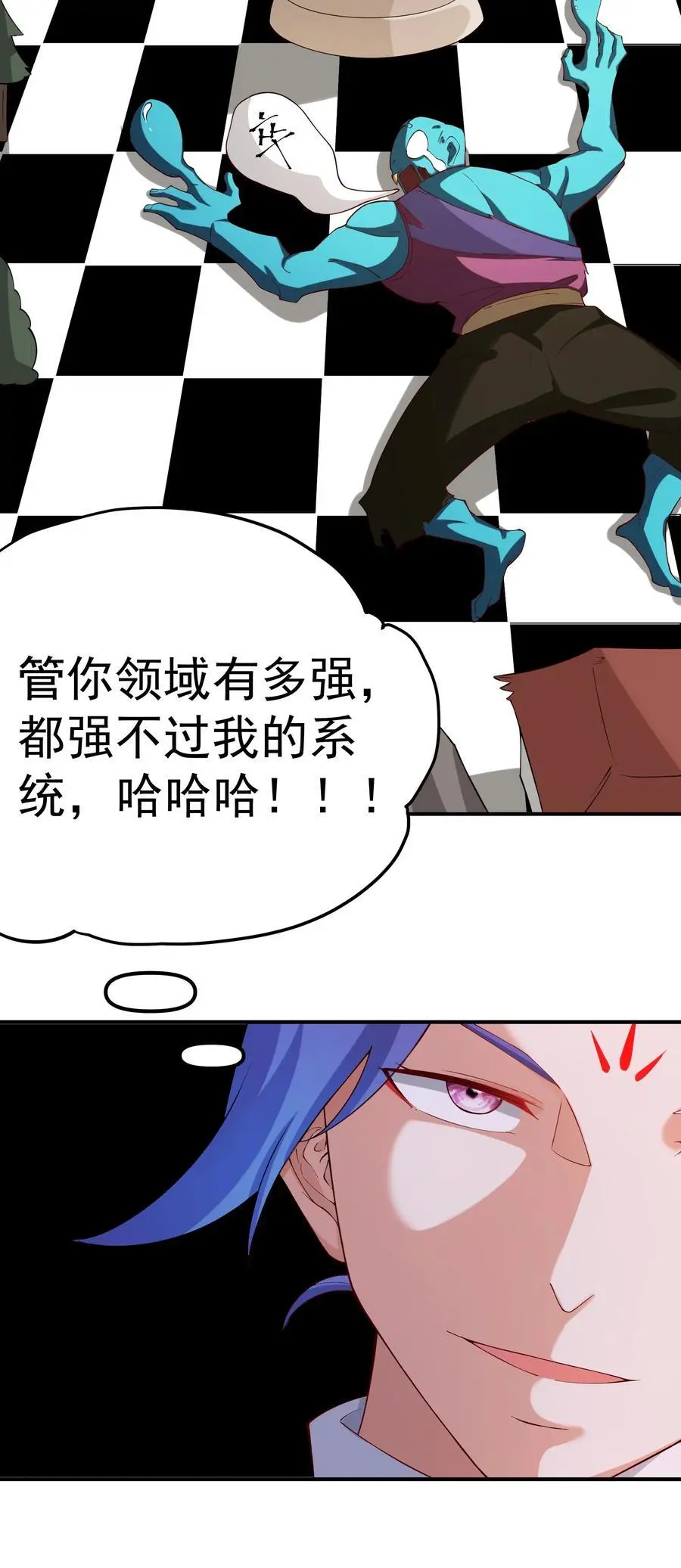 58 隐藏技能解锁 第28页